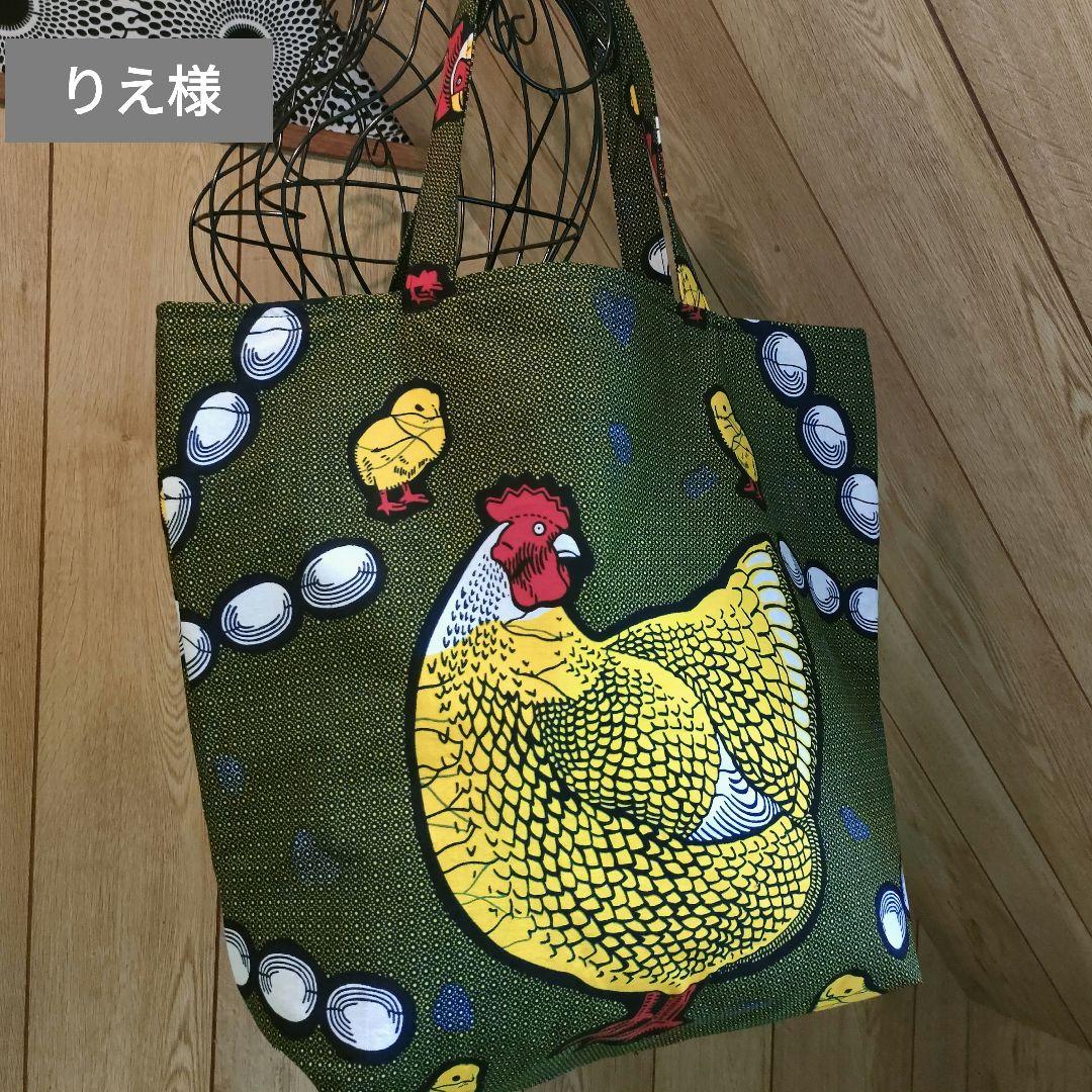 アフリカ布バッグオーダーページ　りえ様