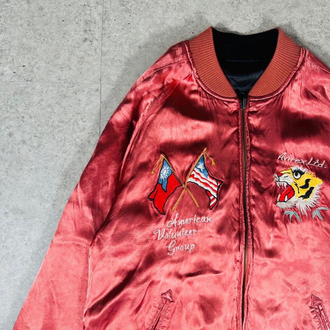 AVIREX アヴィレックス リバーシブルスカジャン 刺繍 フライングタイガース