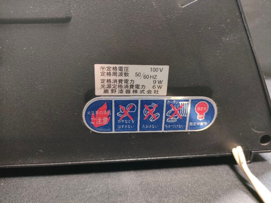 【希少】 置時計（三角型） ネオンライト レトロ 鹿野漆器株式会社ヴィンテージ