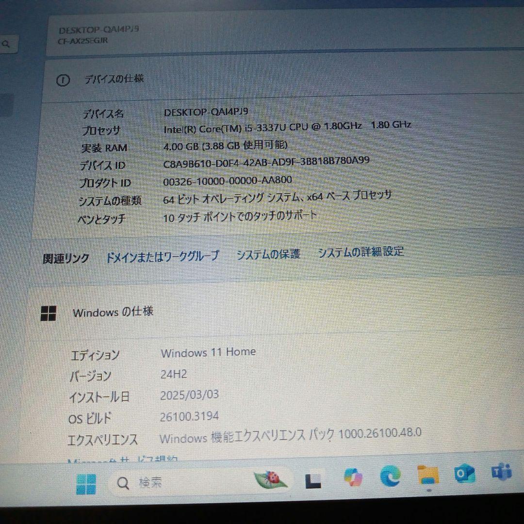 Win1124H2タッチパネルOFFICE21爆速SSD360°回転CF-AX2