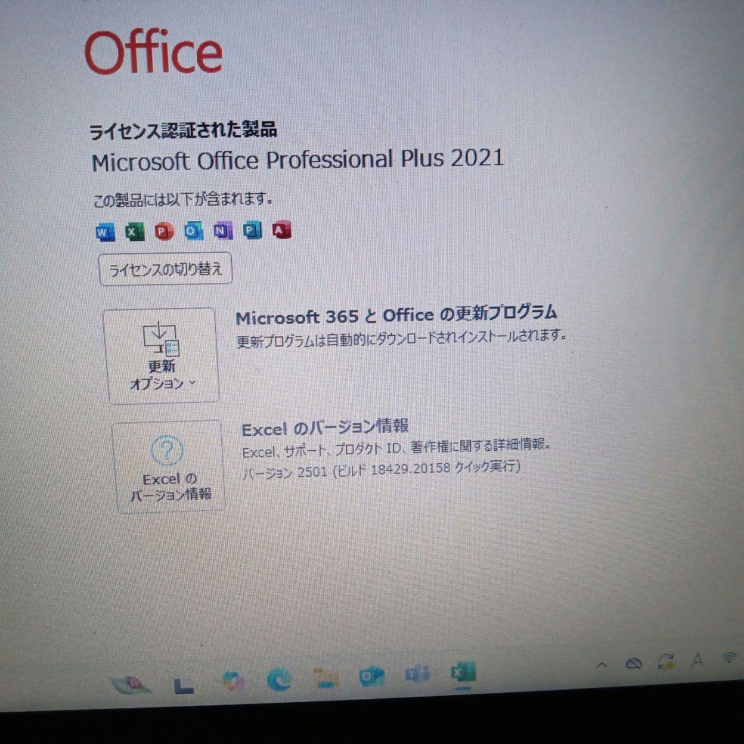 Win1124H2タッチパネルOFFICE21爆速SSD360°回転CF-AX2