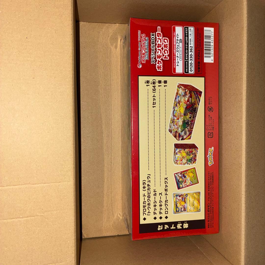 【新品未開封】 ポケモンセンター トウホク スペシャルBOX シュリンク付き