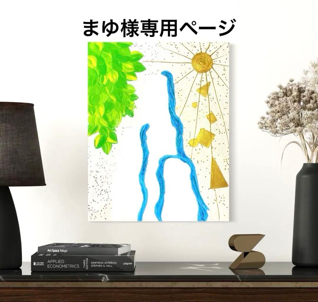 開運絵画　オリジナル　２点