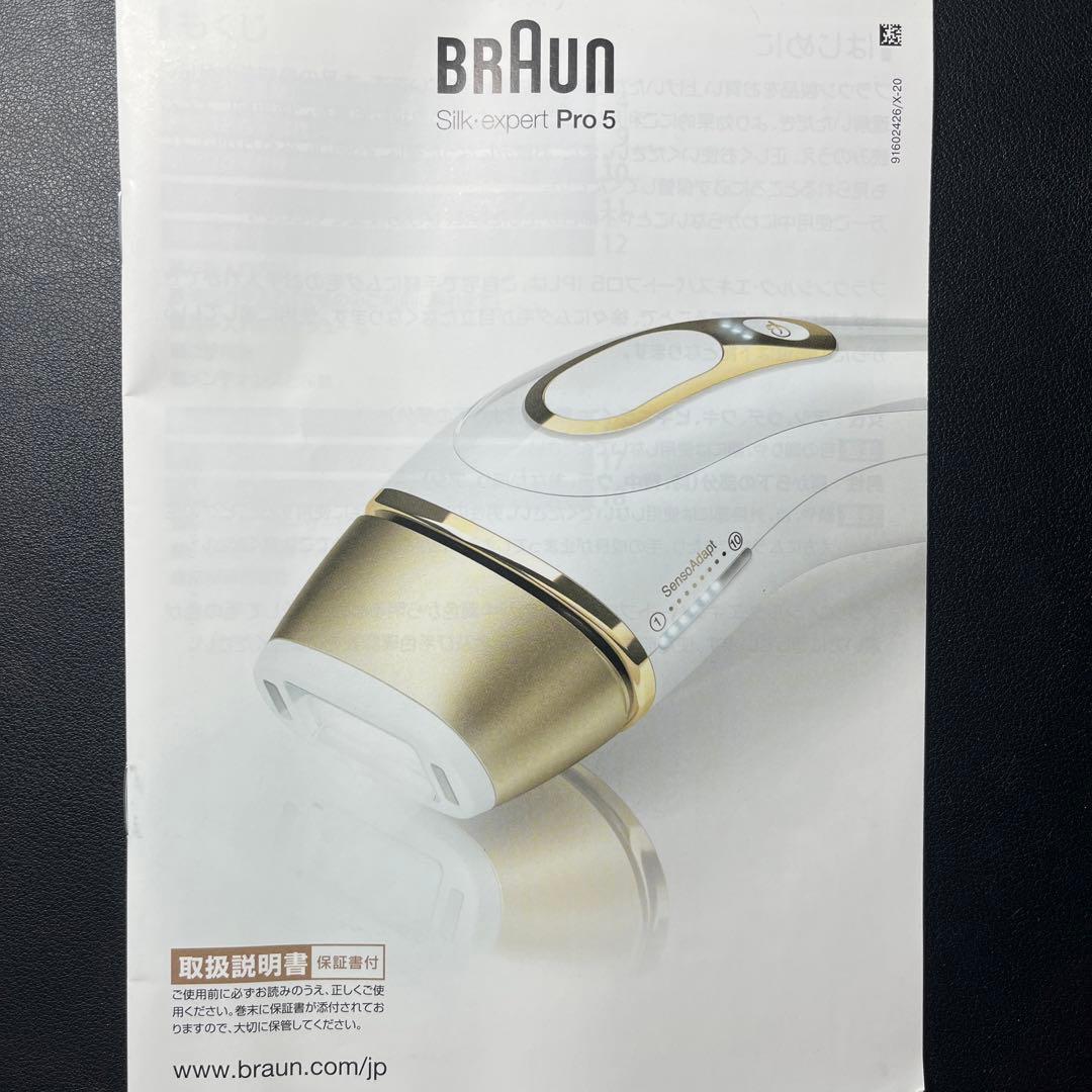 【メルカリ処分祭：値下げ中】ブラウン シルクエキスパートPro5 PL-5227
