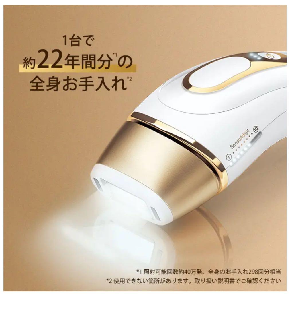 【メルカリ処分祭：値下げ中】ブラウン シルクエキスパートPro5 PL-5227