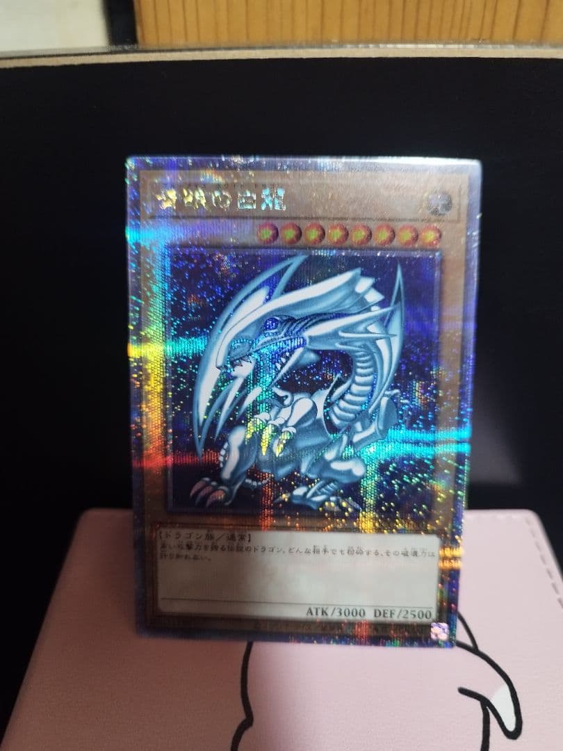 青眼の白龍　25thシク QCCP 遊戯王OCG　日版
