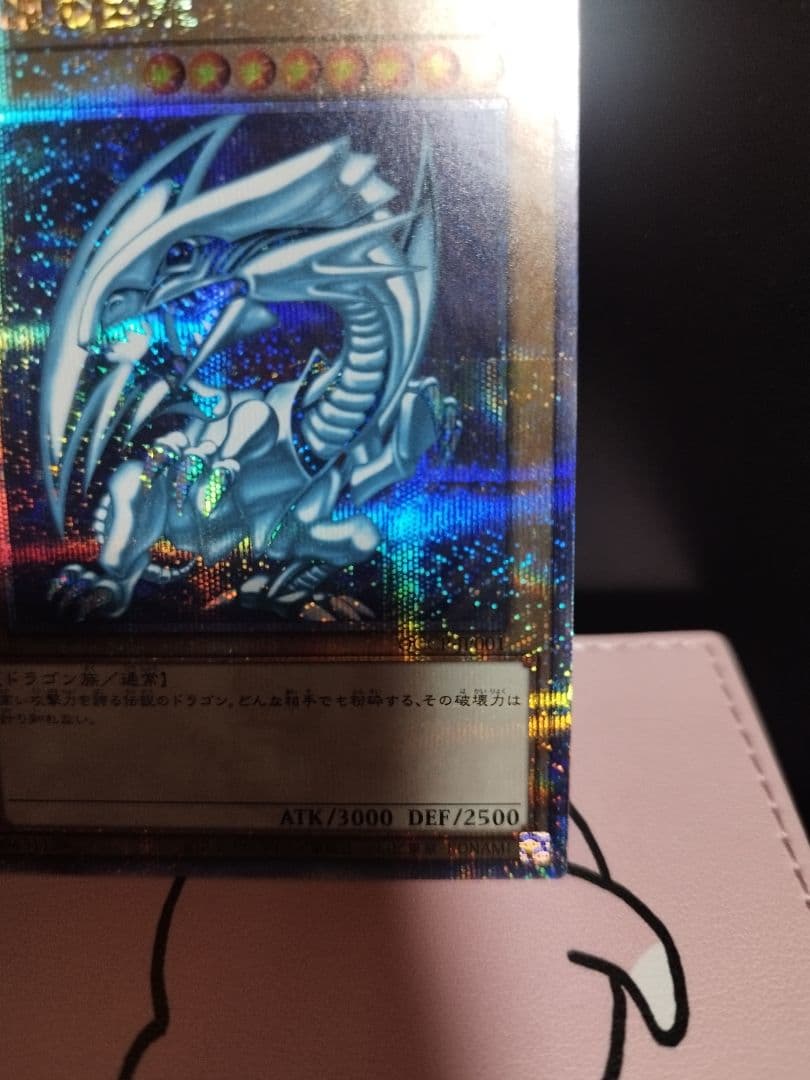 青眼の白龍　25thシク QCCP 遊戯王OCG　日版