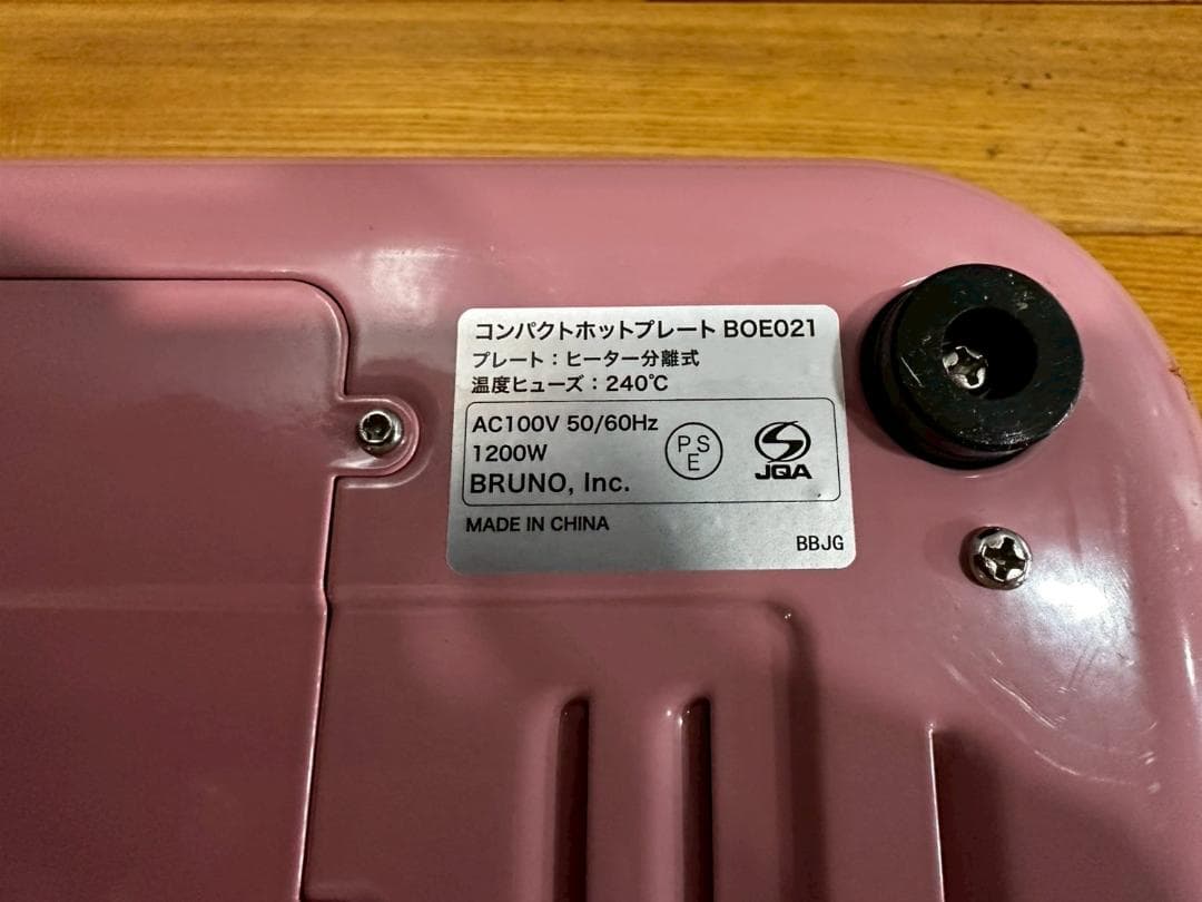 美品 BRUNO ブルーノ コンパクトホットプレート ホットプレート RW369