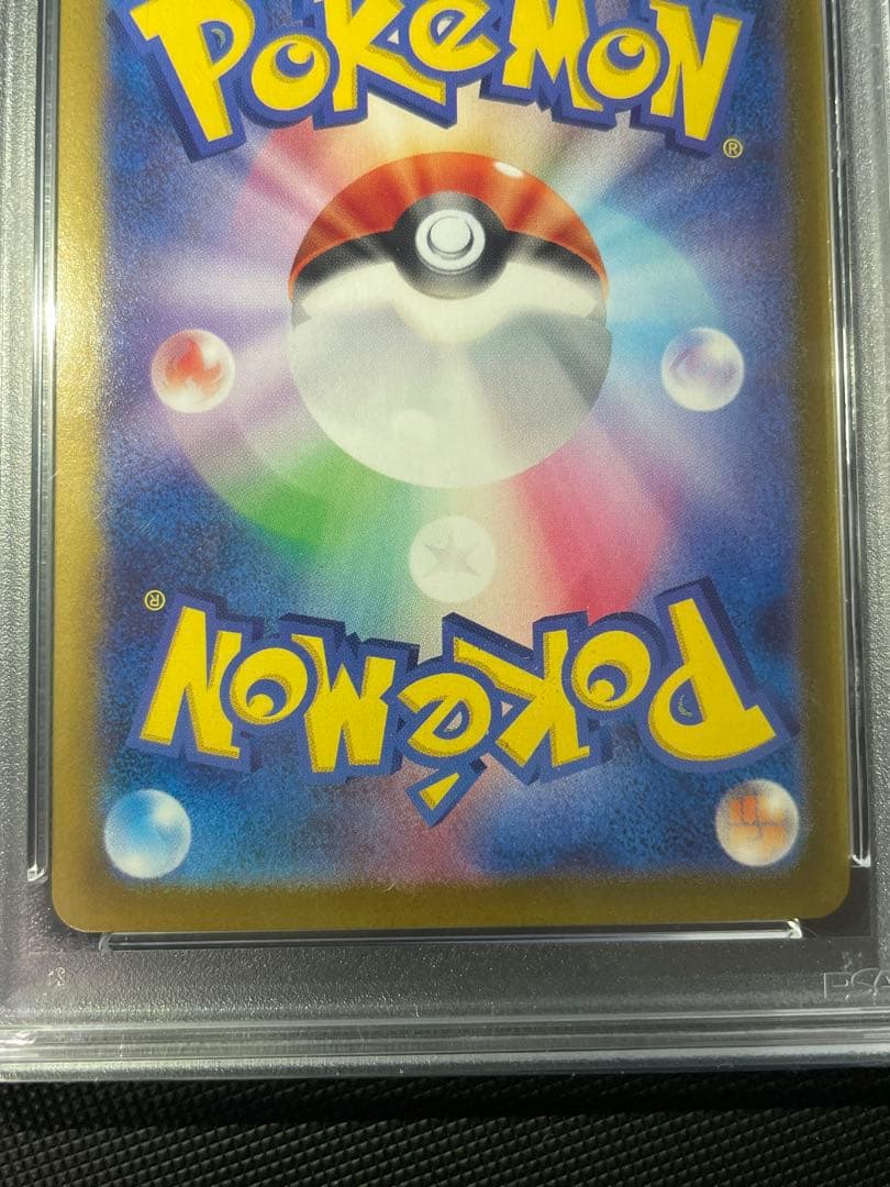 Nのゾロア AR PSA10 Nのゾロアーク SAR PSA10 連番