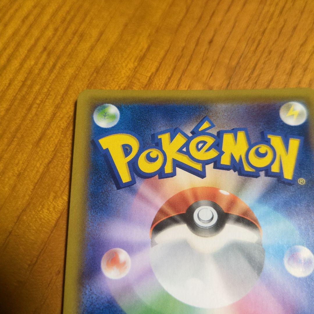 お茶会ごっこピカチュウ　値下げ交渉OK！