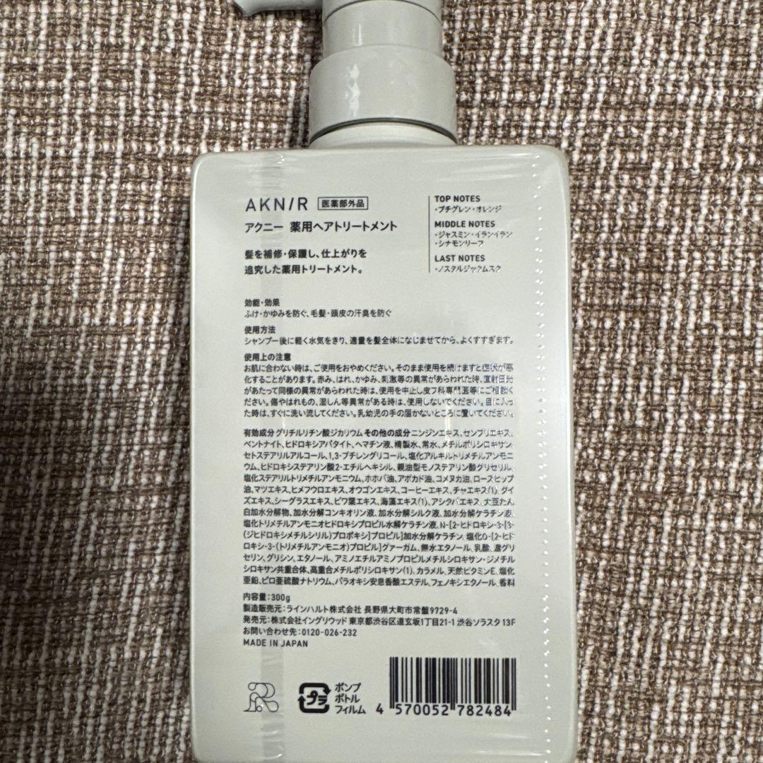 ほ*り様 【新品】アクニー薬用ヘアシャンプートリートメント　ボトル&詰替パックセ