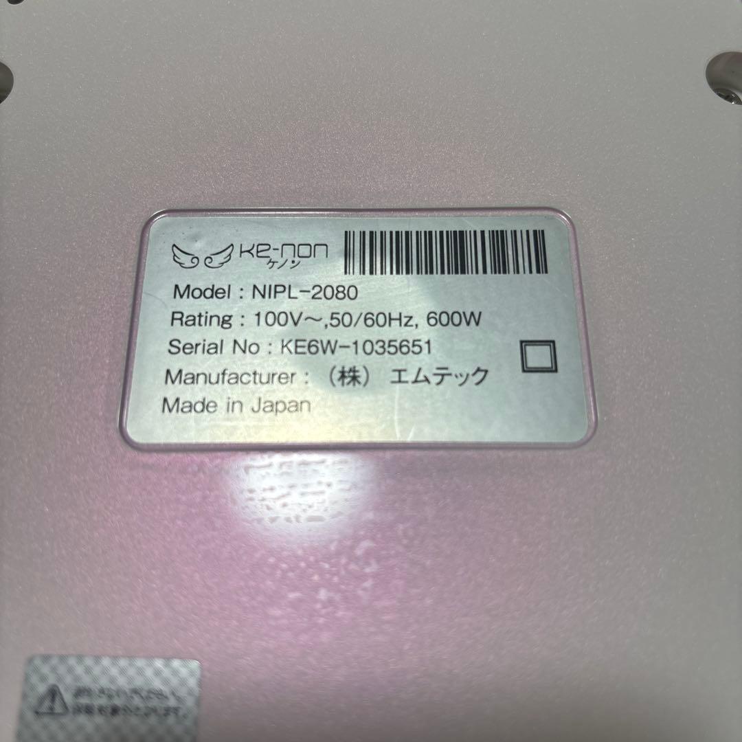 ケノンver6.0 脱毛器　ホワイト