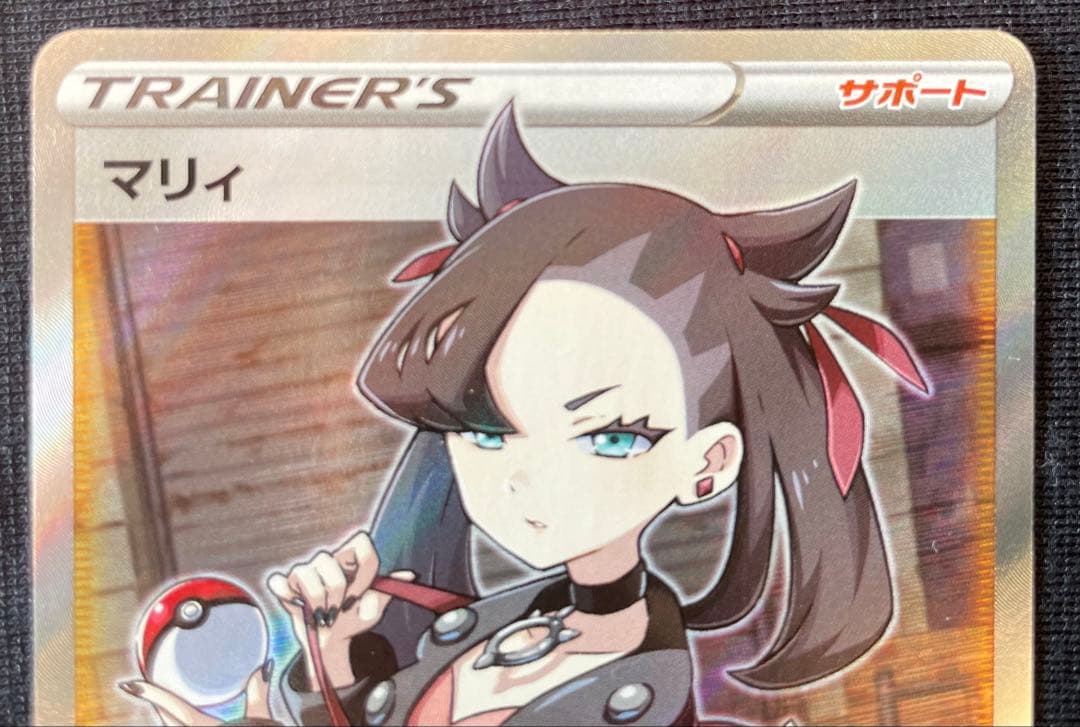 ポケモンカード　SR マリィ　シールドマリィS1H