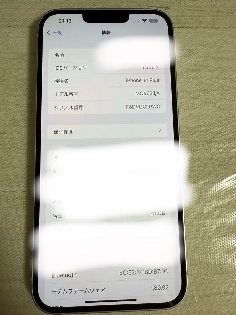 【ほぼ新品】 iPhone14Plus 128GB パープル