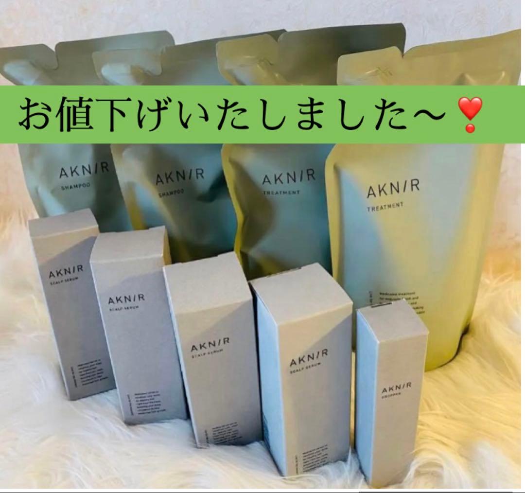 AKNIR トリートメント シャンプー スカルプセラムセット※専用スポイト付
