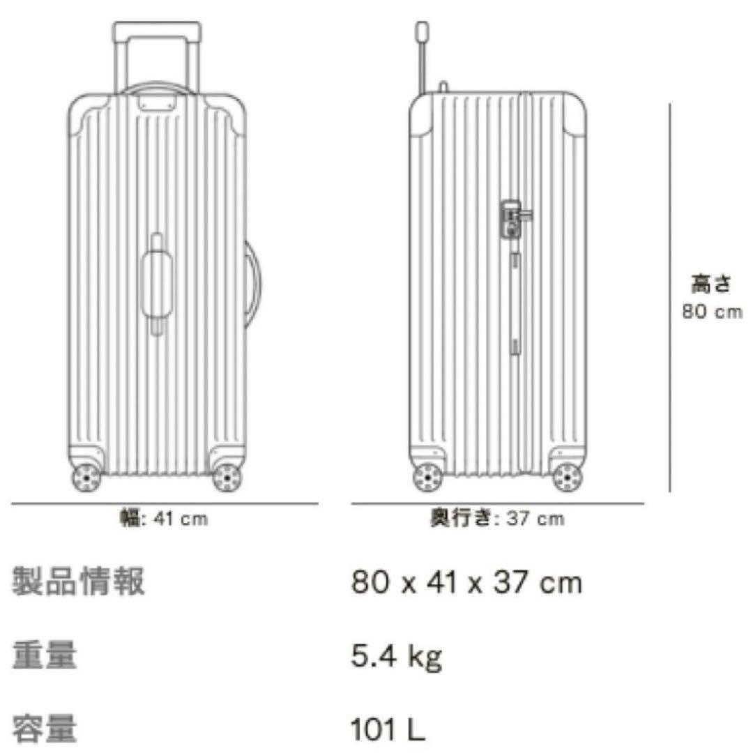 【美品】リモワRimowa ESSENTIAL トランクプラス　ベリー