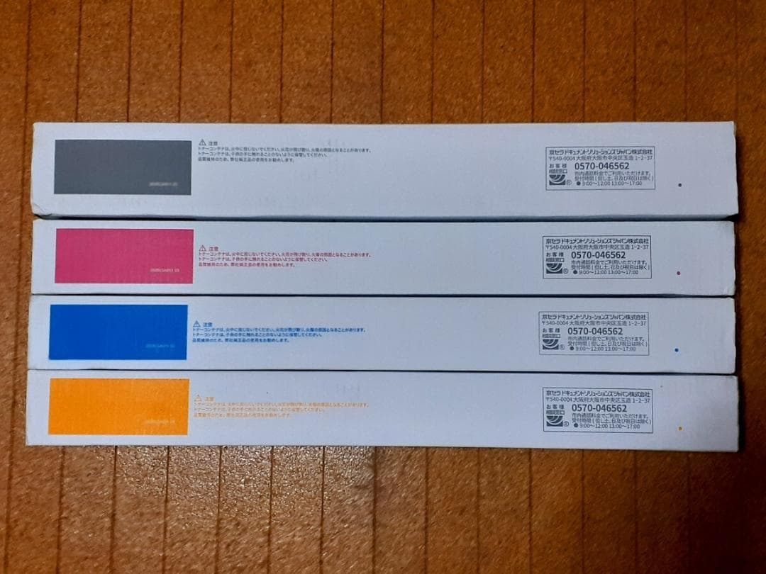 ✨未使用✨京セラ純正トナー4本セットTK-8336【 安心取引・プチプチ梱包♪】