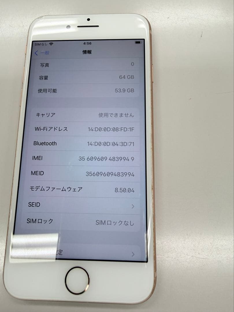 Apple iPhone 8 ゴールド 64GB simフリーアップル