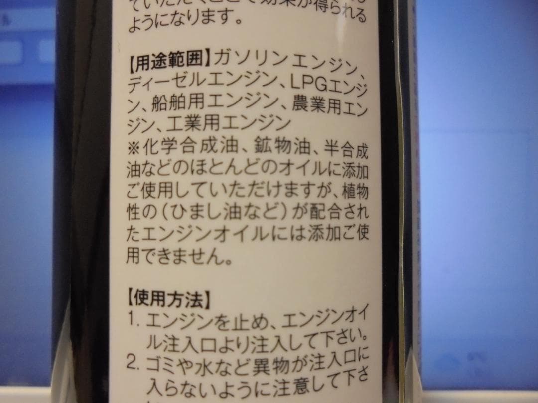 本物　１番安い　陸上自衛隊　整備中隊でPR　丸山モリブデン　EX250C　３本