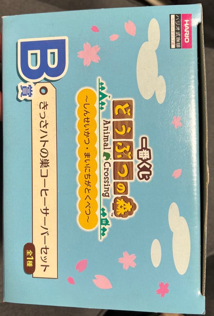1番くじ どうぶつの森 B賞きっさハトの巣コーヒーサーバーセット
