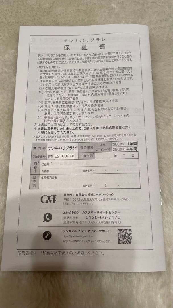 最終お値下げ(正規品)エレクトロンBARI BRUSH