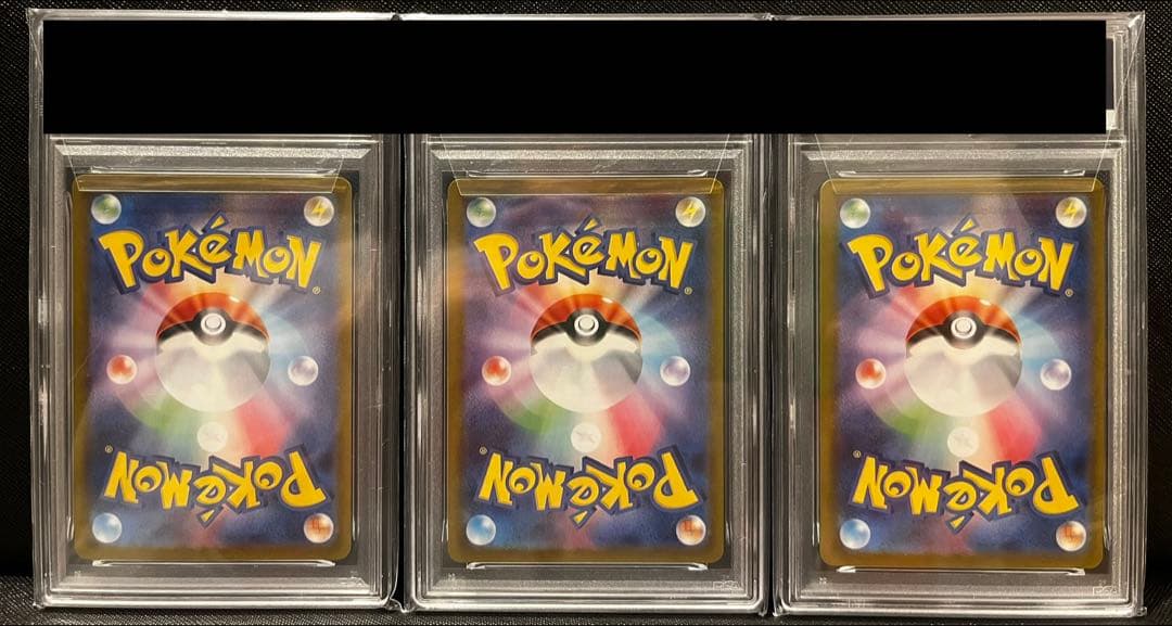 メガゲンガーex ゴースト　AR 3連番セット　PSA