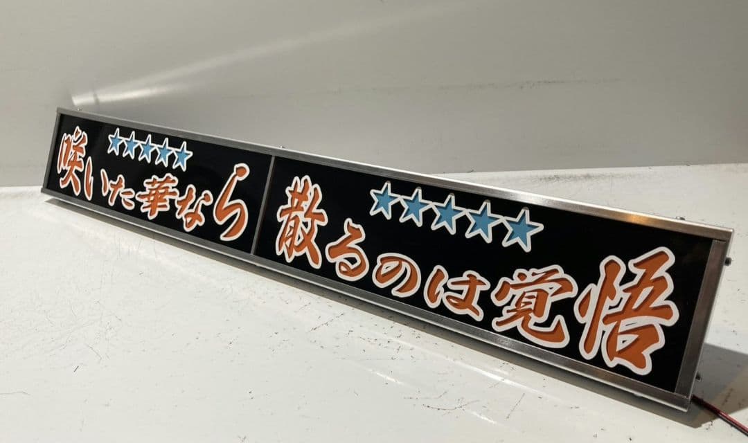 ワンマンアンドン801カーテンレール挟み込み取り付け仕様