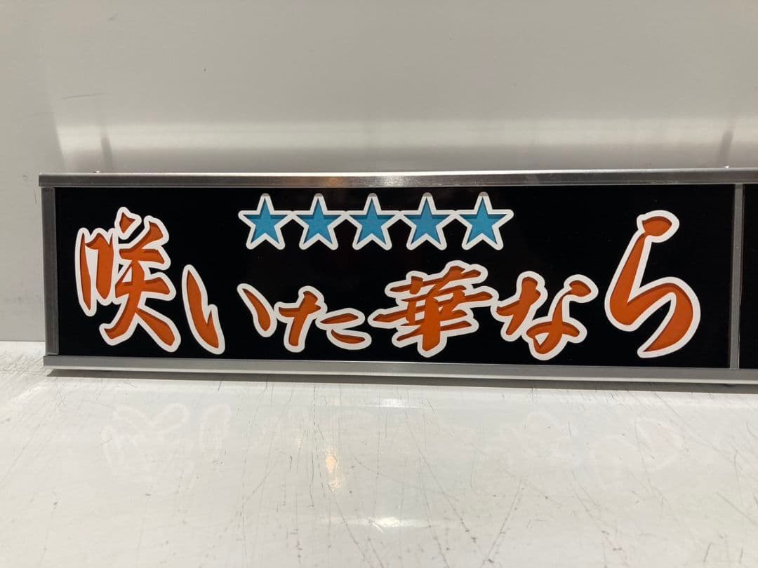 ワンマンアンドン801カーテンレール挟み込み取り付け仕様