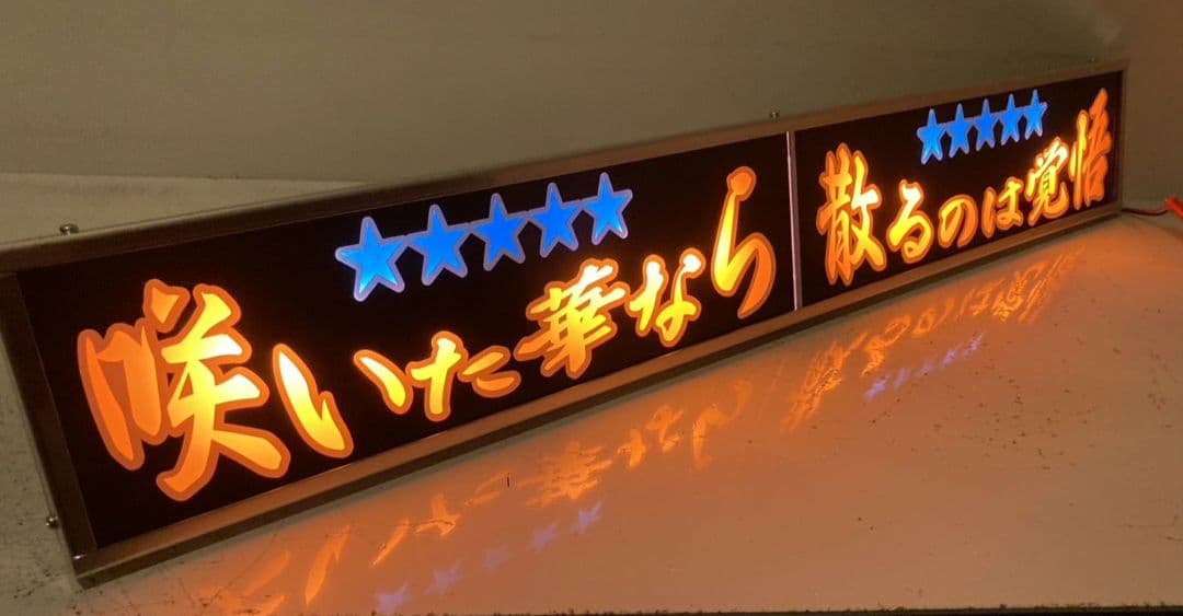 ワンマンアンドン801カーテンレール挟み込み取り付け仕様