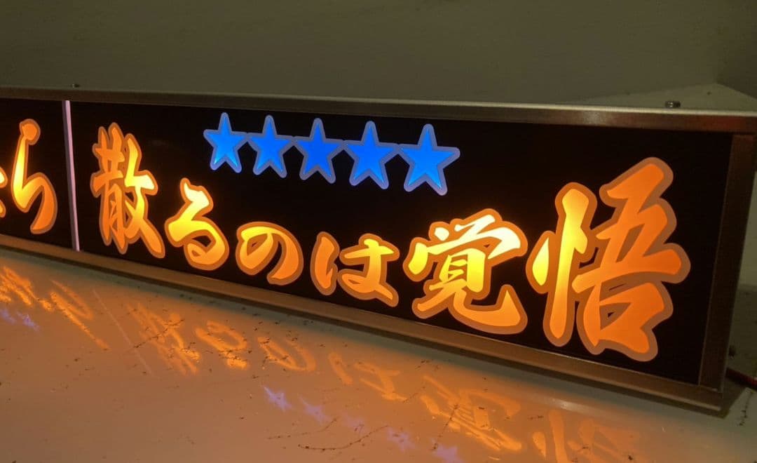 ワンマンアンドン801カーテンレール挟み込み取り付け仕様