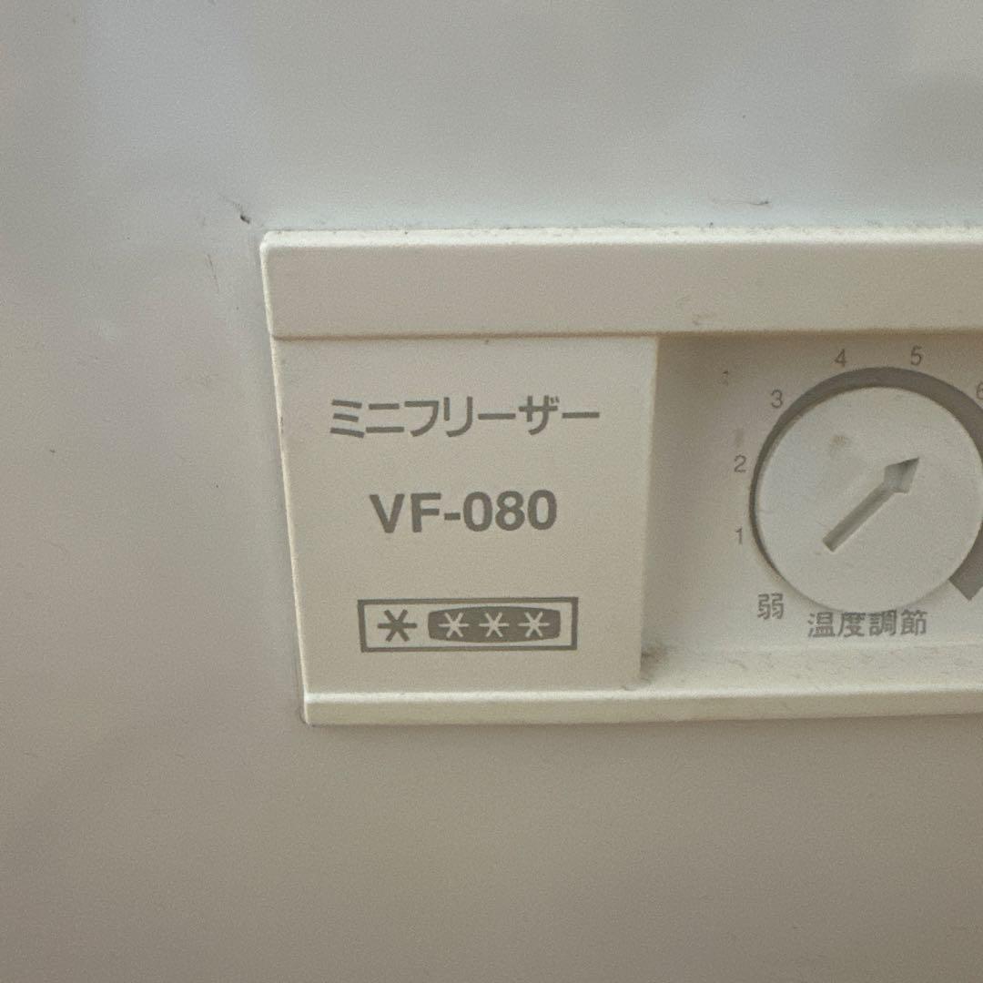 デンマーク製 Excellence VF 80 冷凍庫 80L