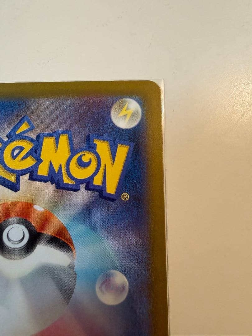 メガゲンガーex SAR M2a 240/193