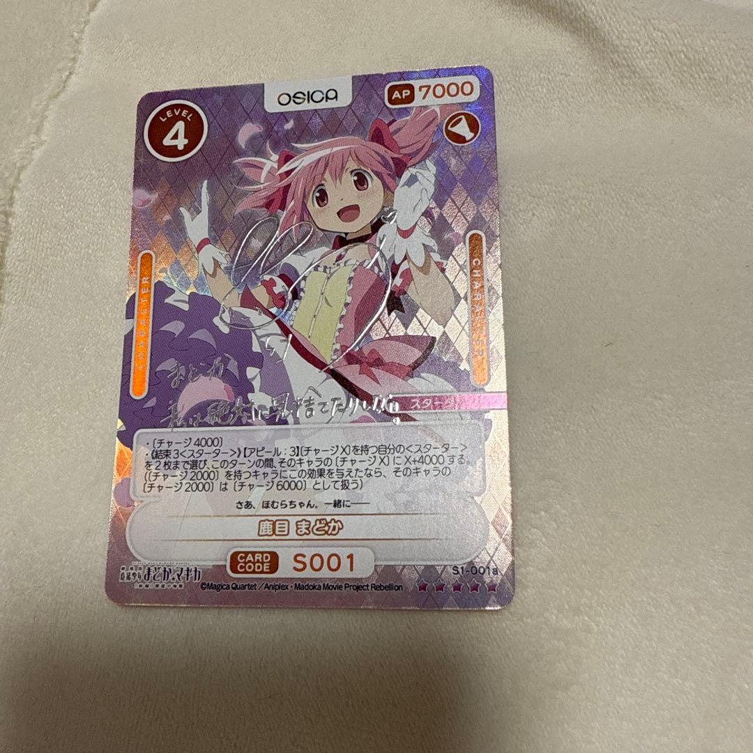 魔法少女まどか☆マギカ　OSICA　まどかサイン入り