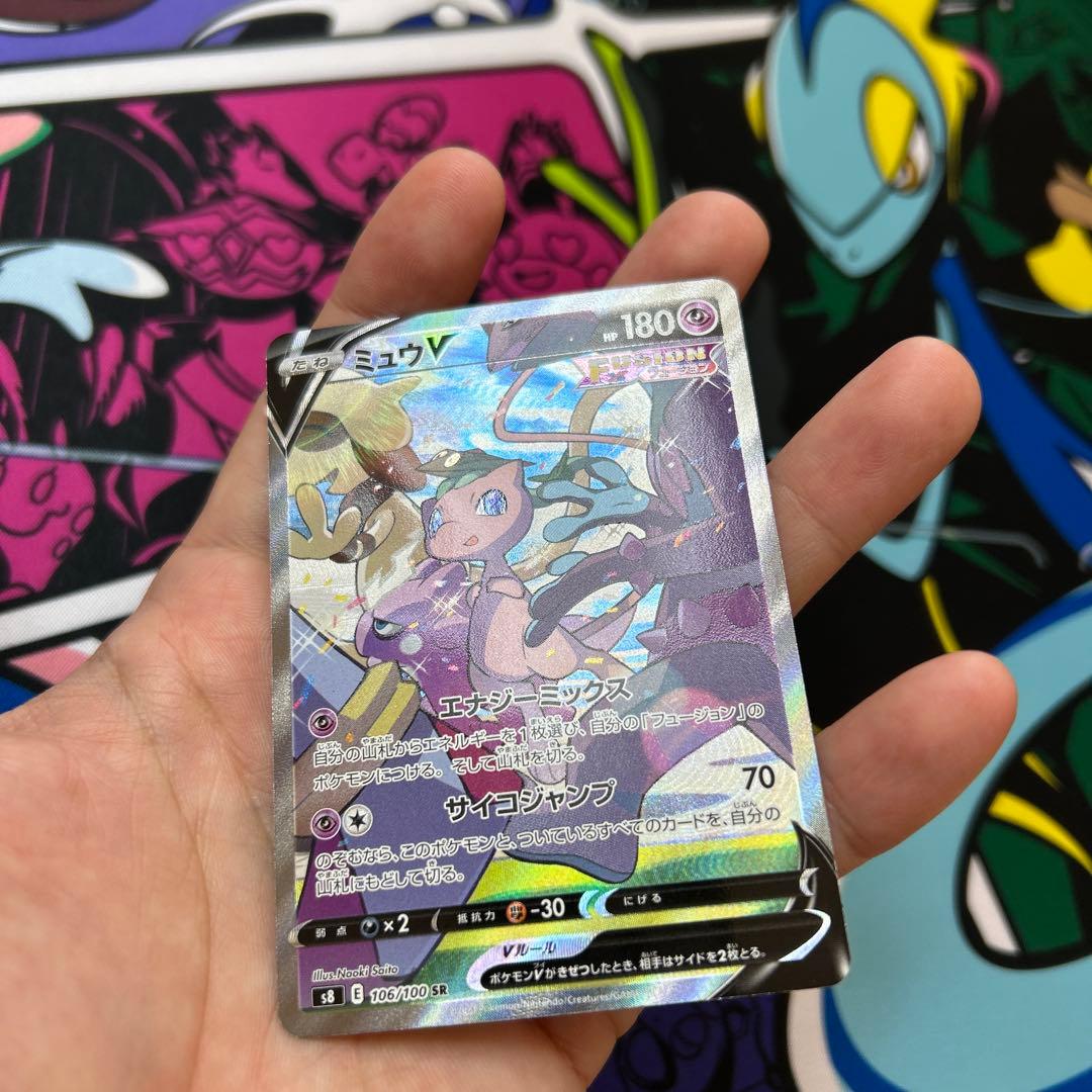 ミュウV SR: SA[S8 106/100]フュージョンアーツ
