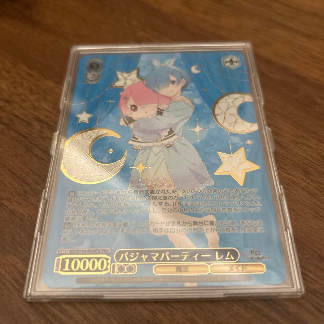 ヴァイス　PR＋ パジャマパーティーレム