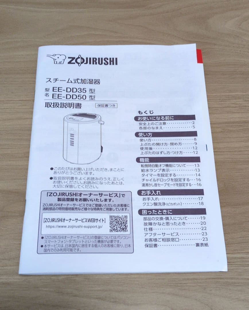 【洗浄済】2024年式 象印 大容量4L スチーム式加湿器 EE-DD50グレー