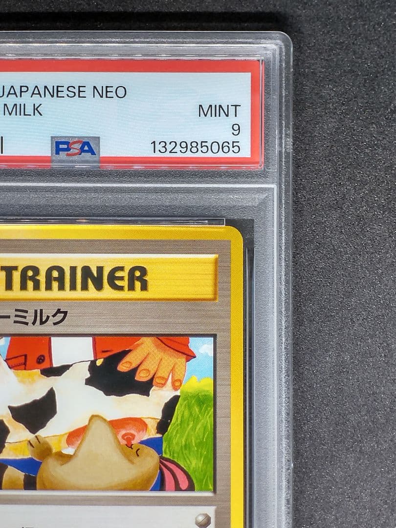 【PSA9】モーモーミルク 金、銀、新世界へ… Mint