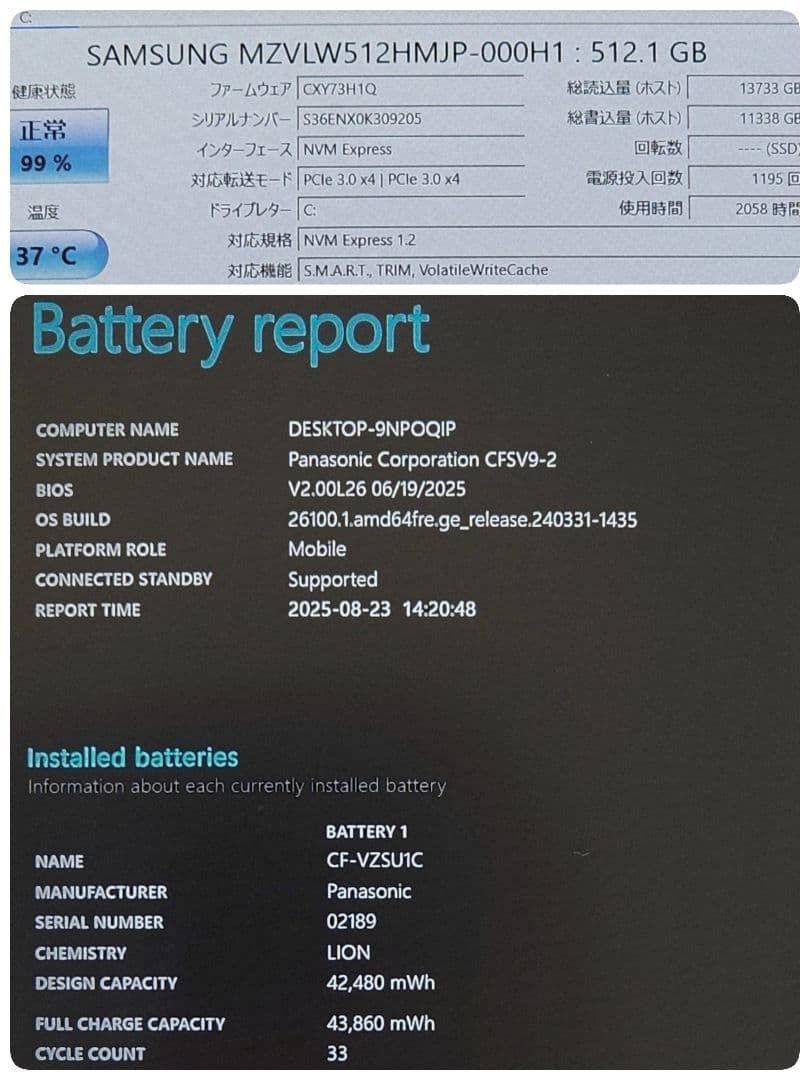 レッツノートCF-SV9★16G★512G★360時間★良品 [223]