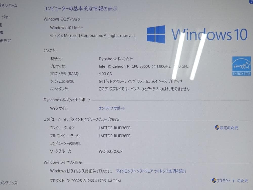 東芝 ノートパソコン dynabook EX/4GW/中古特価良品
