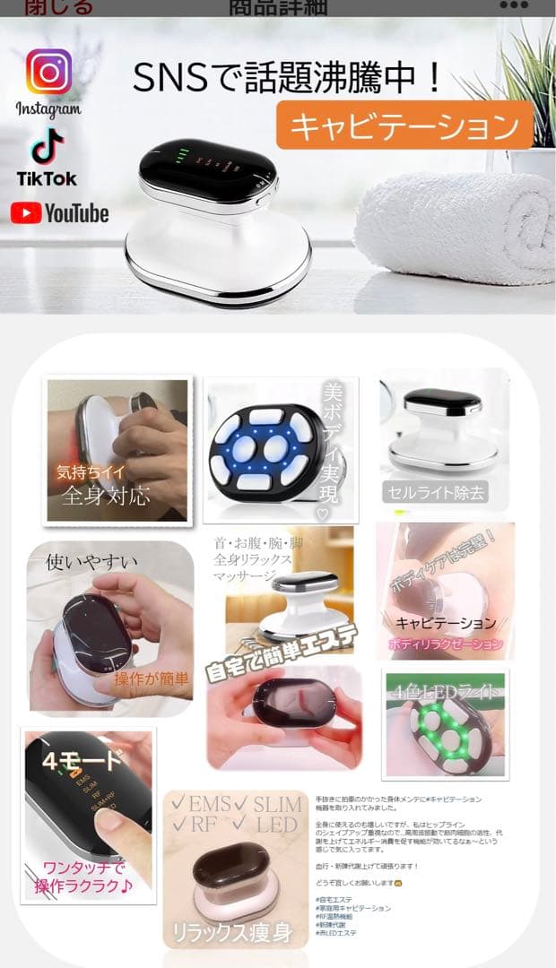 ４モード美容方式 最新型家庭用キャビテーション