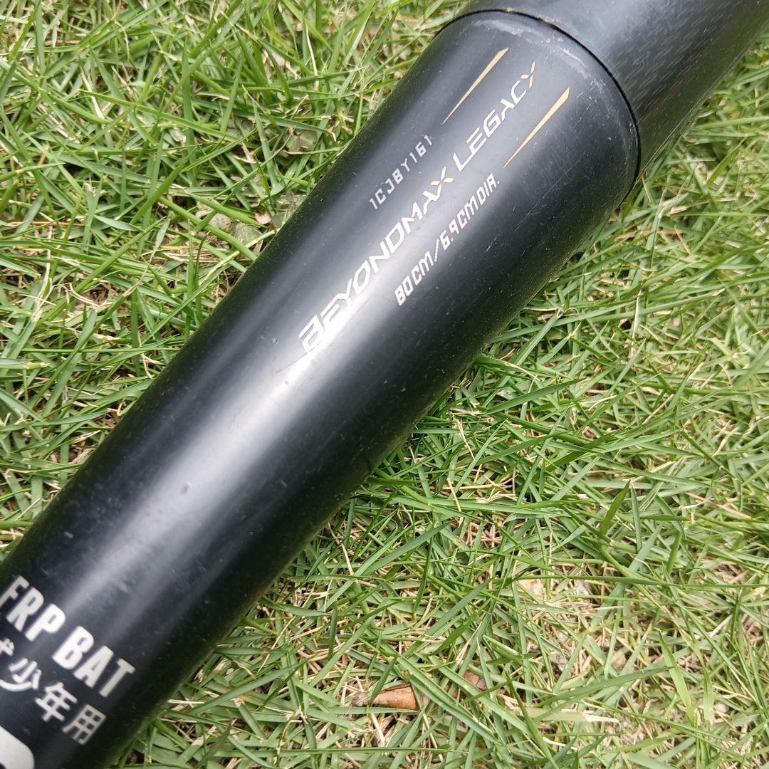 BEYOND MAX LEGACY 軟式バット 80cm/840g