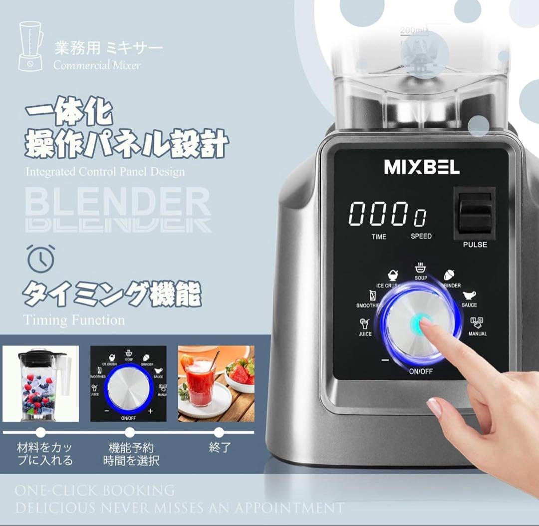 d*1様 MIXBEL ミキサー 大容量 業務用ミキサー 業務用ブレンダー 2L