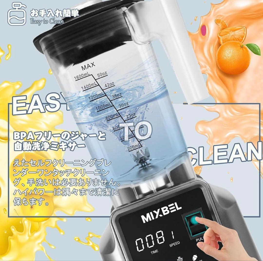 d*1様 MIXBEL ミキサー 大容量 業務用ミキサー 業務用ブレンダー 2L