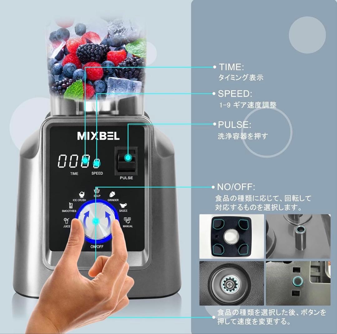 d*1様 MIXBEL ミキサー 大容量 業務用ミキサー 業務用ブレンダー 2L