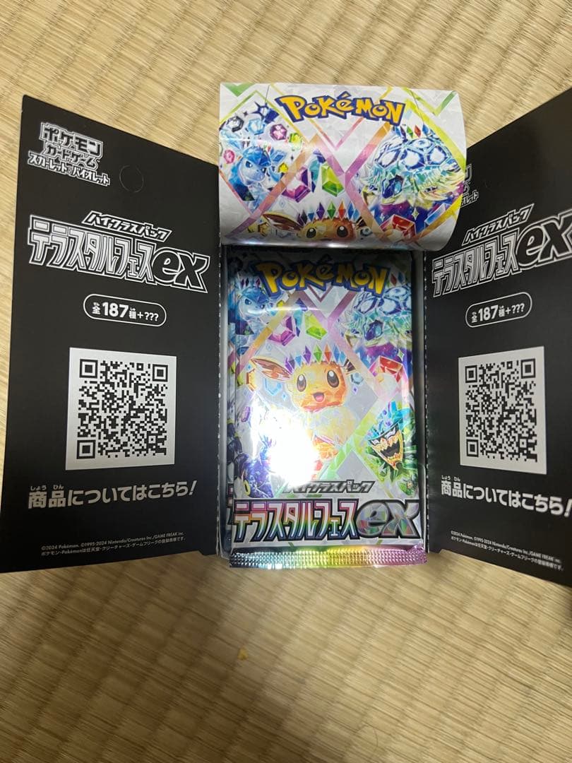 テラスタルフェスex 1box分 箱は購入店舗が回収