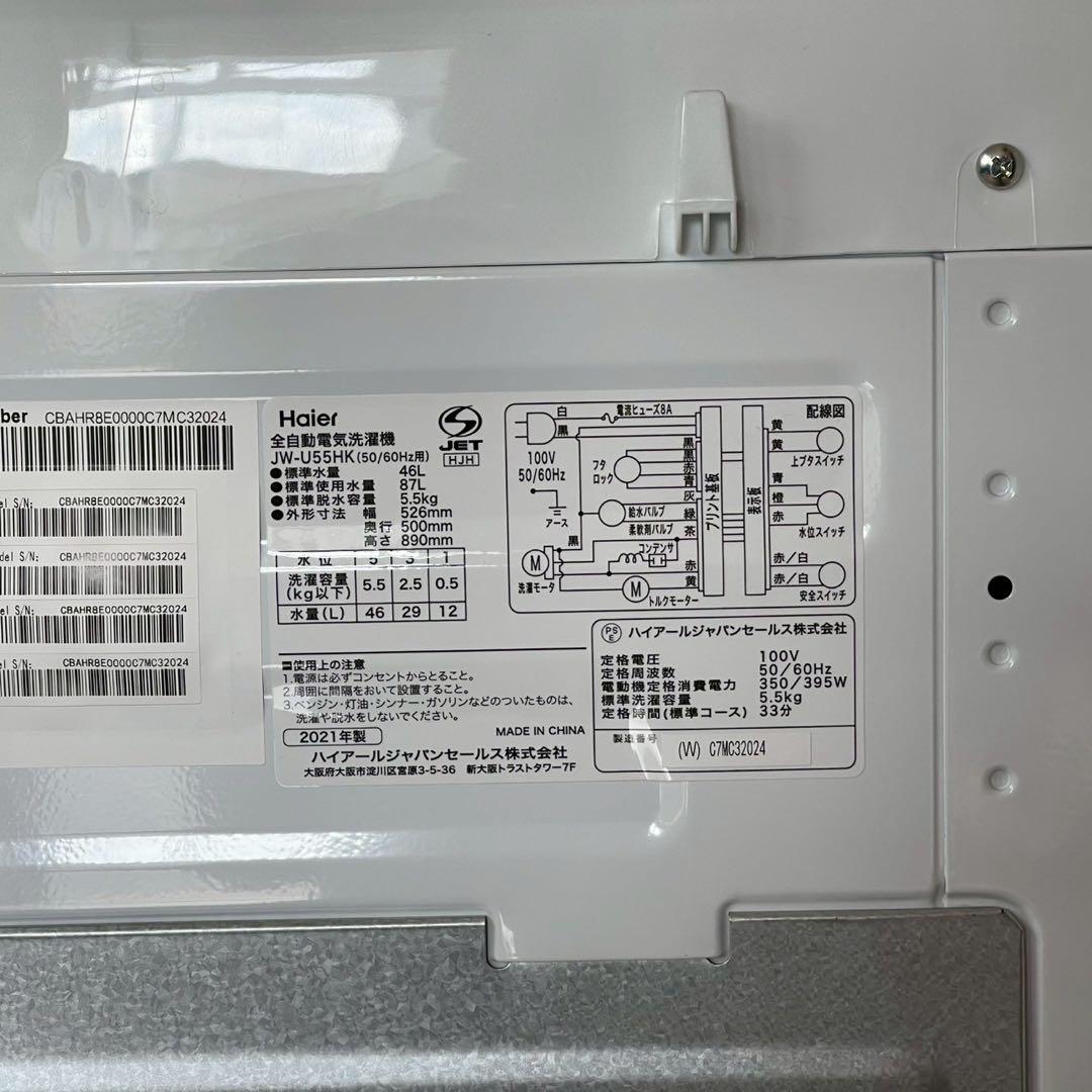 都内23区送料無料✨ハイアール3点セット✨冷蔵庫・洗濯機・電子レンジ