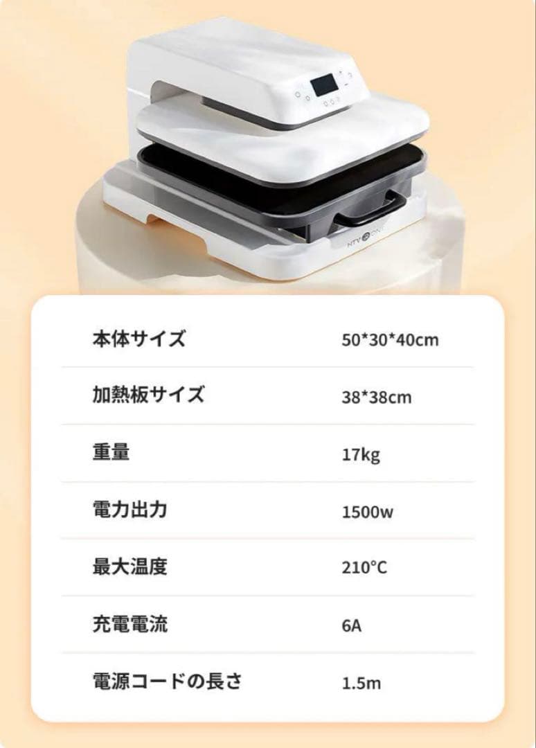 HTVRONT 自動加熱プレス機
