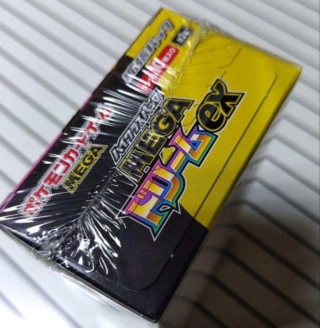 ポケモンカード MEGAドリーム BOX シュリンク付き ハイクラスパック