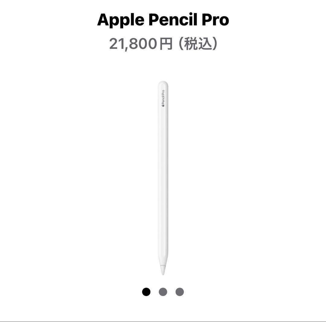 ＊iPad mini + Apple Pencil Pro＊超美品お買い得＊