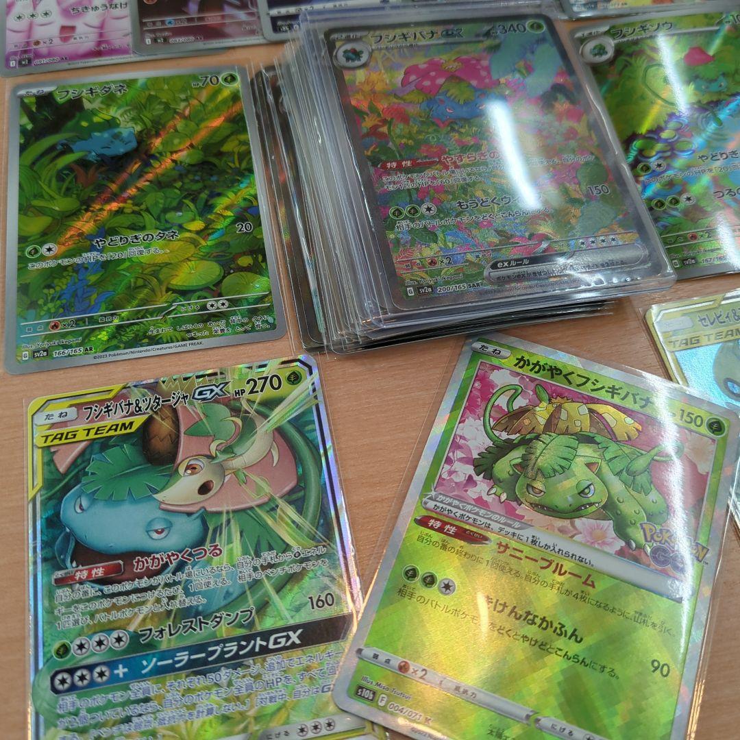 151 SAR　フシギバナ　GX　まとめ売り　200枚